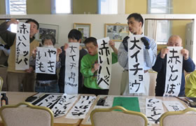 多機能型事業所 わ～く穴山の里 生活介護 写真