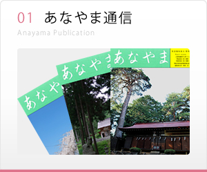 社会福祉法人信和会（しんわかい）の機関紙