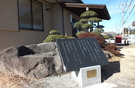 穴山町 歌碑 お月さん