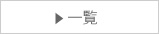 お知らせ一覧 社会福祉法人 信和会